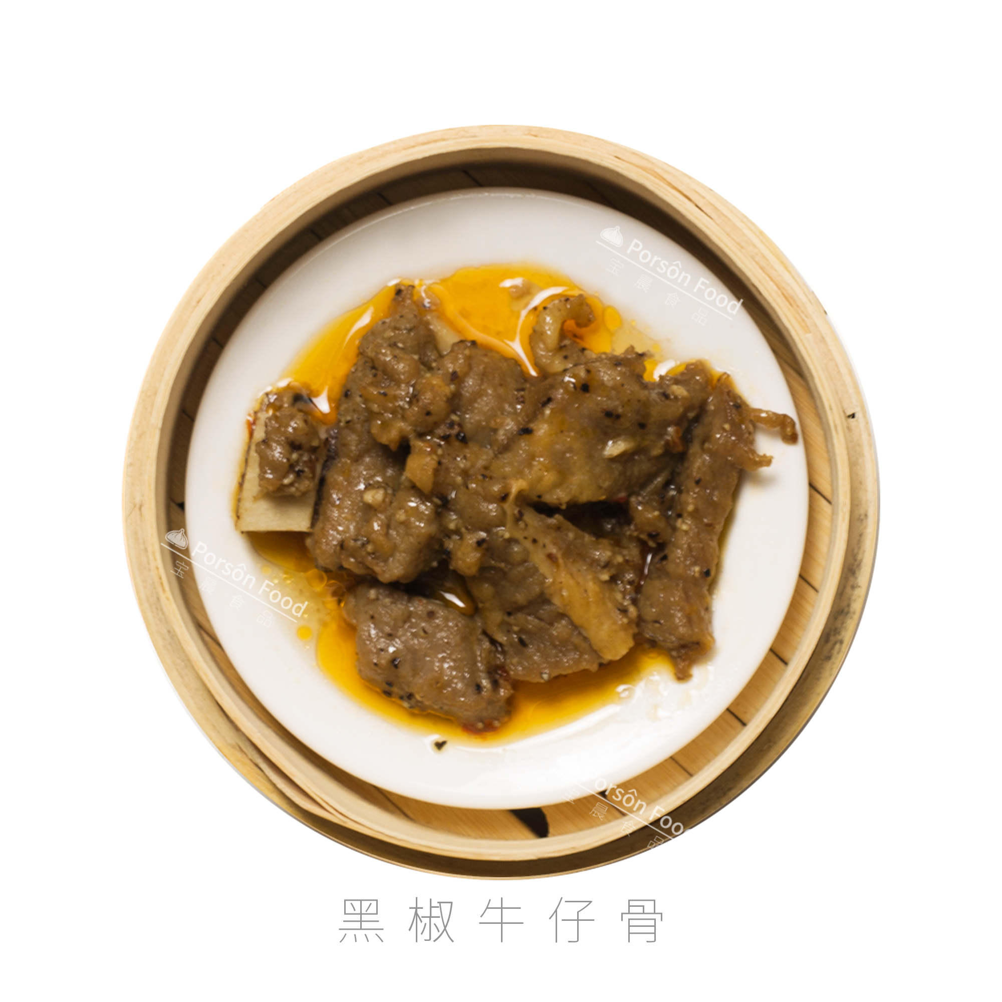 黑椒牛仔骨 1000g
