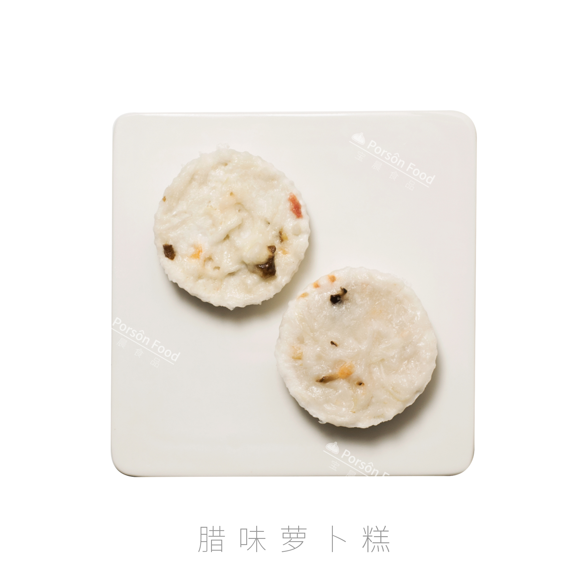 腊味萝卜糕 500g