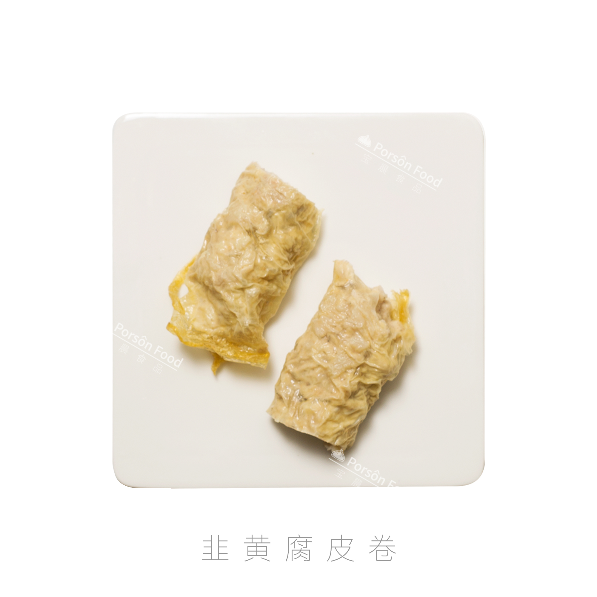 韭黄腐皮卷 500g