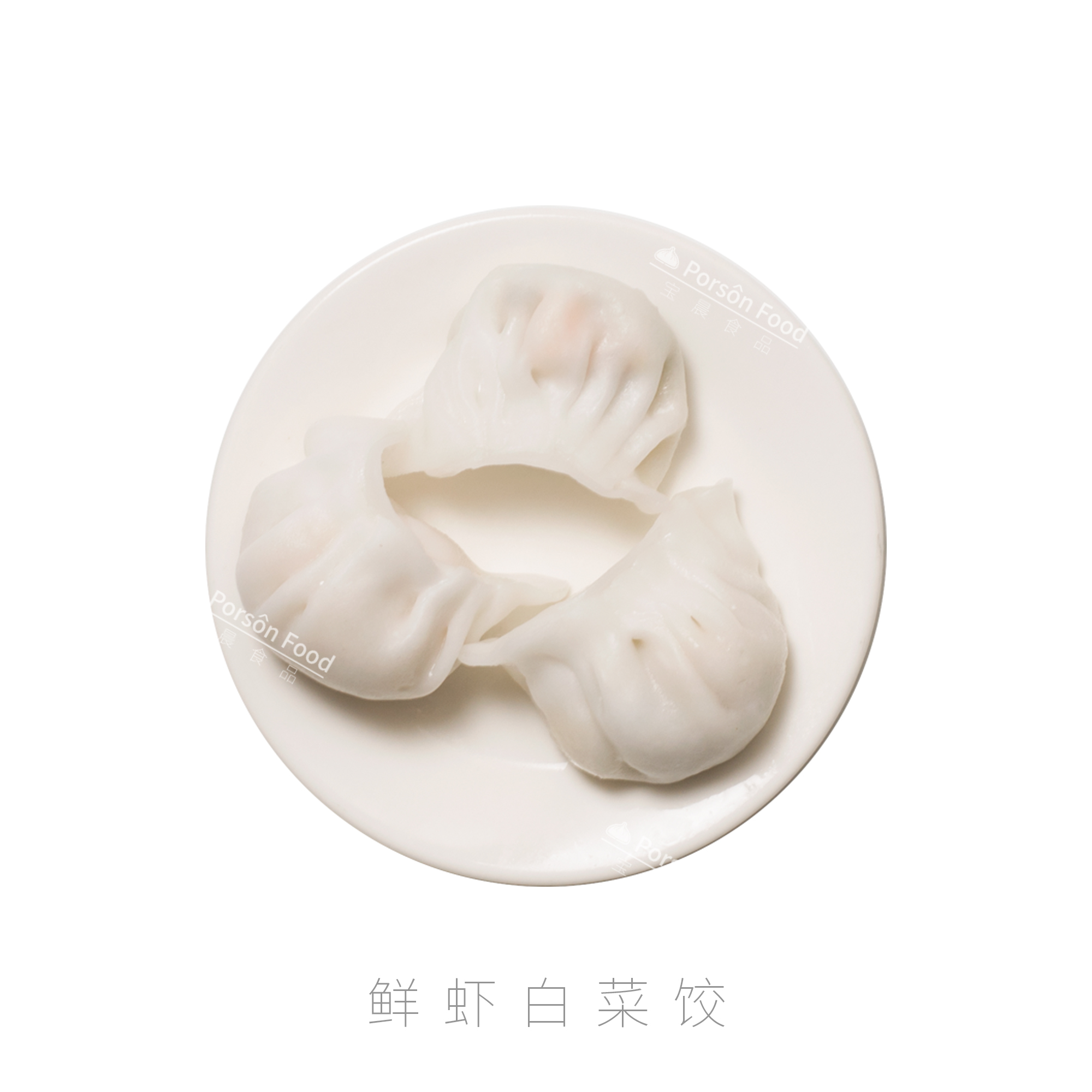 鲜虾白菜饺 500g
