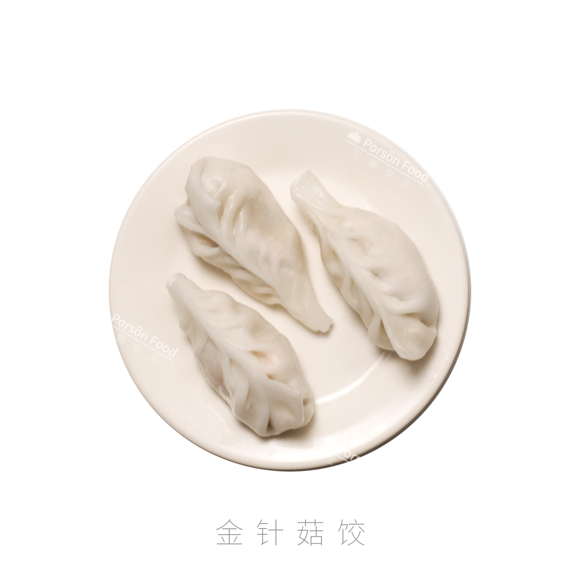 金针菇饺 500g