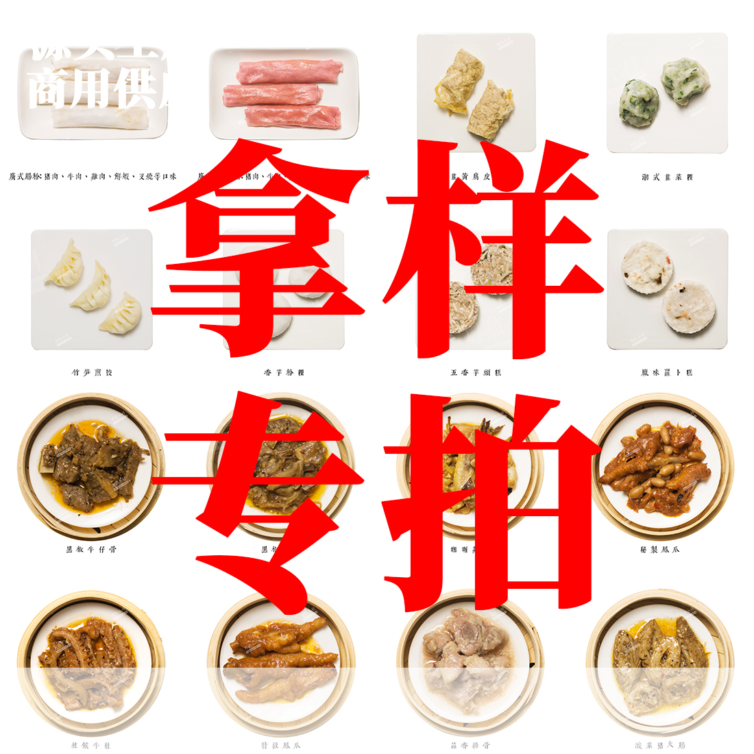 拿样专拍链接