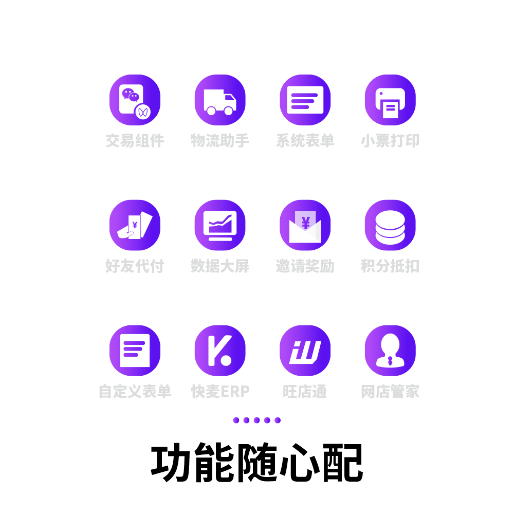 功能模块组件DIY搭配