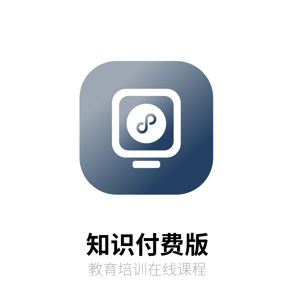 知识付费版小程序系统